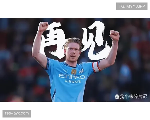 德布劳内伤愈复出状态回升，曼城中场核心回暖引关注