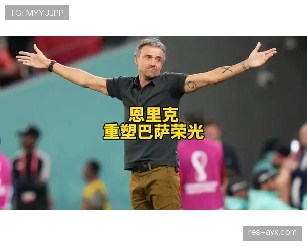 恩里克战术革新重塑球队攻防体系，引领新篇章